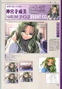 [Mink] Yakin Byoutou CG & Gengashuu