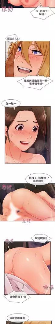 Lady Garden 淑女花苑 第三季
