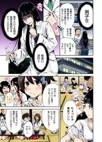[Okumori Boy] Oretoku Shuugakuryokou ~Otoko wa Jyosou shita Ore dake!! Ch. 1-23 [Digital]