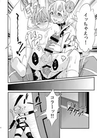 (Futaket 12) [Fleur 9 pri (Kitahara Eiji)] Inmakon no Nie 2