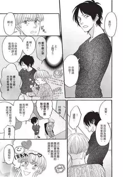 Shitsuke no nattenai ko ni wa | 對不服管教的人要…