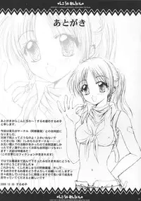 (C69) [Ashuraya / Surumeya (Kushida Ashura, Surumeko] Eco x Rag Online (Ragnarok Online)