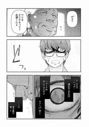 Kamikujimura Ch.13~21