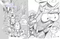 [pink-noise (Mizuiro Megane)] Mama Shot-ime Outdoor Hen [Chinese] [魔劍个人汉化]