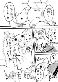 (C82) [Strawberry (Ichigo)] Kyubey Niku Benki Hon (Puella Magi Madoka Magica)