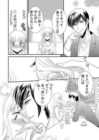診察するのはお兄ちゃん!?~10年ぶりにハダカ見られちゃった…。~ 第1-7話
