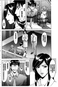 [Hoshino Ryuichi] Sennyu Tsuma Satomi Kiroku | 臥底人妻里美 洗腦凌辱的記錄 下集 [Chinese] [Incomplete]