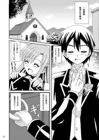 [Lemontei (Okawa Wataru)] WEDDING BELL (Sword Art Online) [Digital]