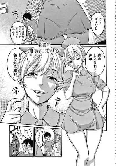 [Agata] OneShota Byoutou 24-ji Harem Nyuuin Seikatsu