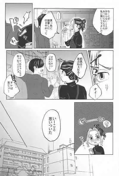 Catch me with Tiger eyes.