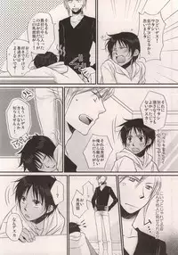 (C83) [DIP*DROP (Hujiyuki)] Go Home (Uta no Prince-sama)