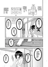 [valssu (Charu)] Roshutsu Shoujo Nikki 17 Satsume [Digital] [Chinese] [尼尔个人汉化]