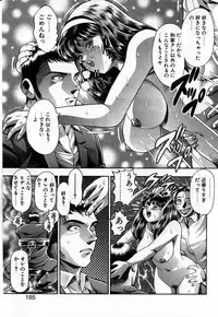 [Chataro] Watashi to Shitemite!