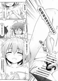 (COMIC1☆7) [Mukousharan (Chiyami)] Eternal Engage (Chuunibyou Demo Koi ga Shitai!) [Chinese] [朔夜汉化]