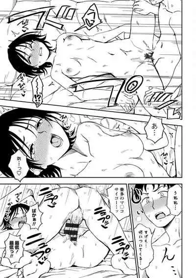 Chotto… Shite Minai?