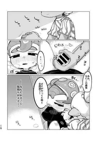 [Geri Mura Chokusan liver (Mosa)] Jouzu ni Ikemashita!! (Splatoon) [Digital]