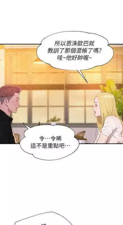 新生淫亂日記 1-61