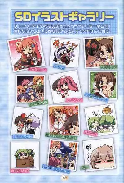 Hoshizora e Kakaru Hash visual fanbook