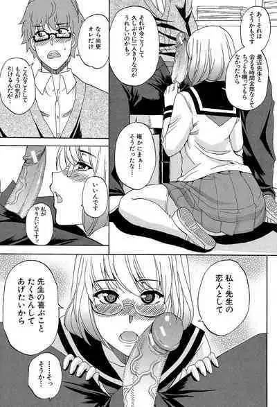 Nee, Mou Sukoshi Dake...