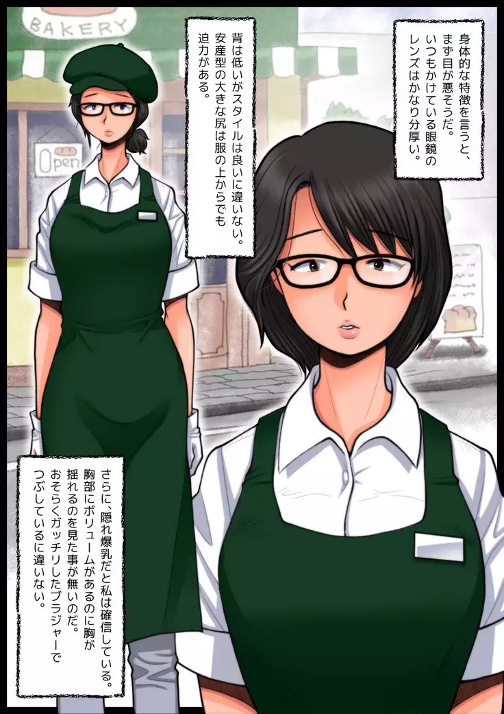 Panya no Himeko-san no Himegoto