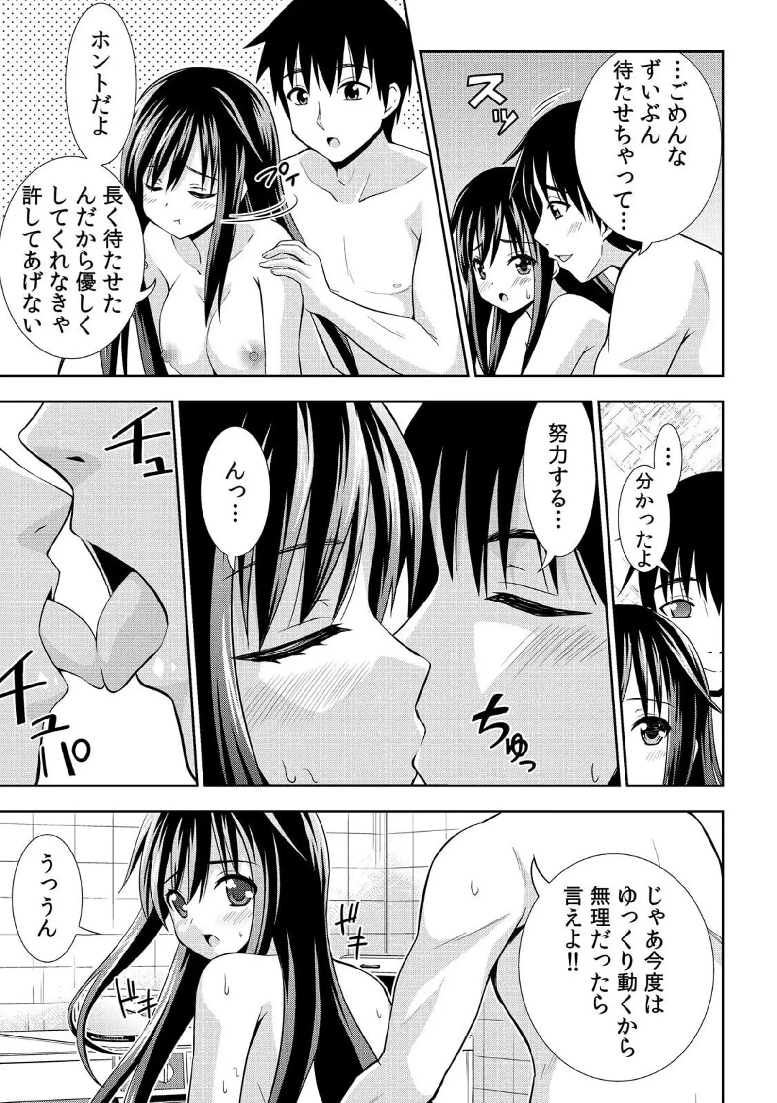 Nurechaukara Itazura Shinaide! ~Apron Sugata no Osananajimi o Ushirokara~ 1