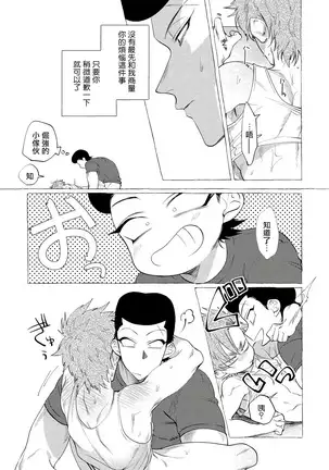 Badday Dreamers Ch. 1-5