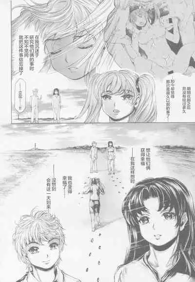 9時から5時までの恋人 第13-II話中国翻译