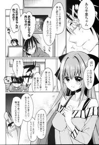 [Vanilla Boh] Love Trap