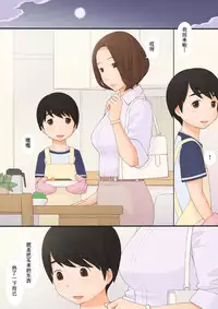 [Ponpharse] Mama to [Chinese]