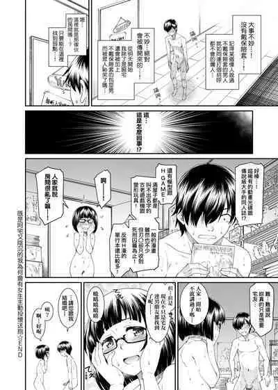 [Hisakawa Tinn] Kanojotachi wa Shitai Koto Ga Arurashi | 思春少女躍躍欲試的秘密情事 [Chinese] [Digital]