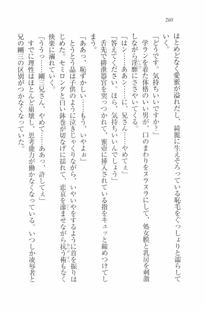 花束 ~三人のキャプテン