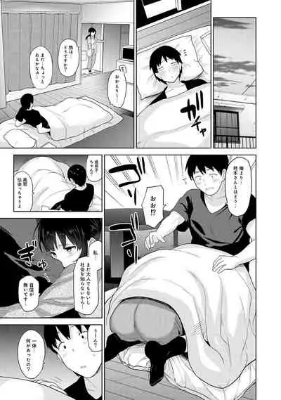 [Azuse] Erohon o Sutetara Konoko ga Tsurechatta!? Ch. 1-15