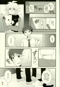 (C87) [Bousou Cash-back (Himeki)] Strawberry Island (Super Danganronpa 2)