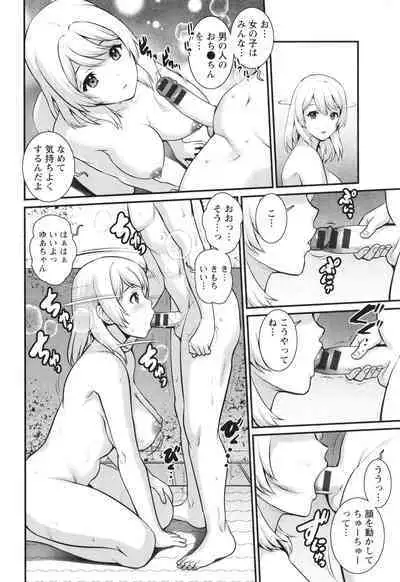 Genkai New Town wa Mitsu no Aji