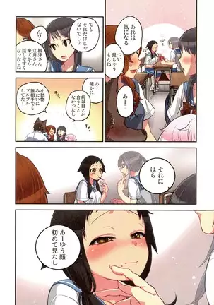 Onakani Ippai, Ayakashi no Tane Hyakkiyakou