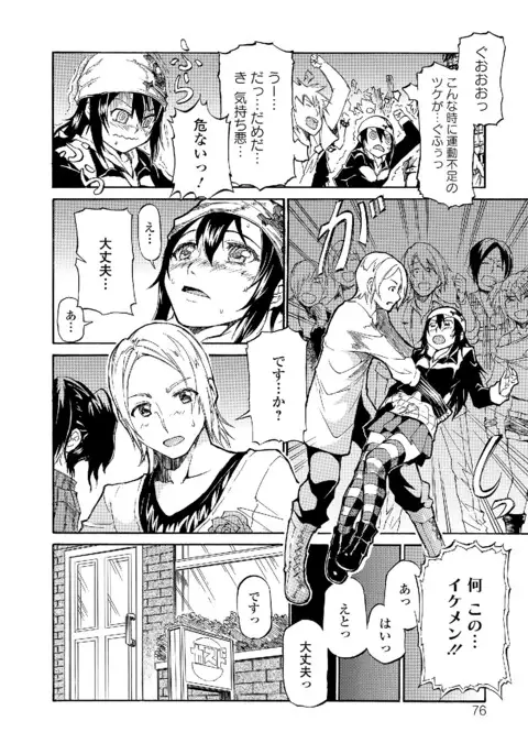 Watashi wa Shojo daga Mojo de wa Nai!