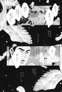 [Good Bye Life (Melu)] 100 Man Mairu no Mizu no Soko [Digital]