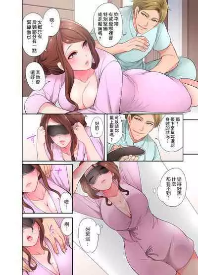 人妻的性愛按摩療程。～在他的熟練技巧下調教成高潮連連的淫亂身體～ 1-9話