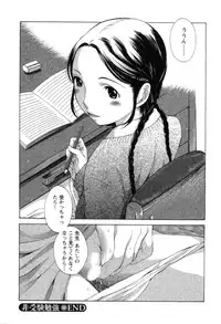 [Harazaki Takuma] Yokubo no Mama ni Koisitai