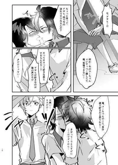 Takase Koyoi ga Makura Eigyou o Shiteiru Hanashi