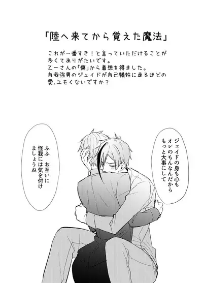 FloydJade Darake no Sairoku Bon!