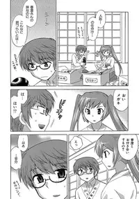 [Kotono Wakako] Miko Moe 2