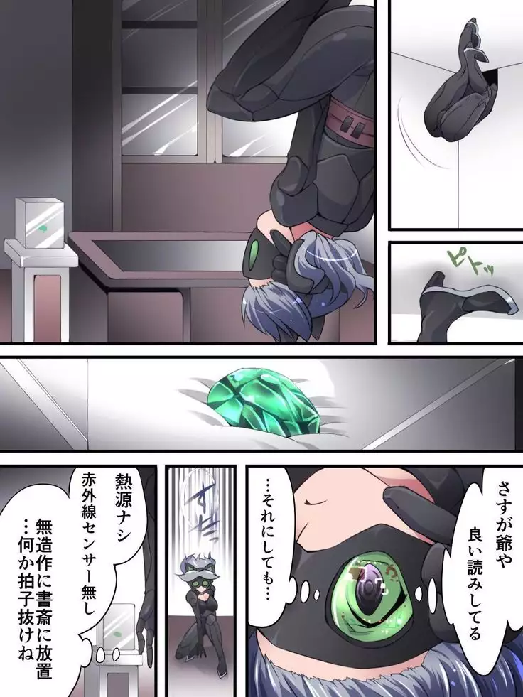 Kaito Silver Cat Manga Version Episode 1