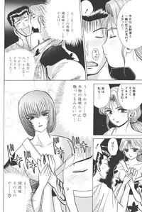 [Shou Aikawa & Kenjirou Kakimoto] Pure 03