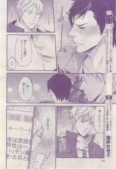 BE・BOY GOLD 2015-02