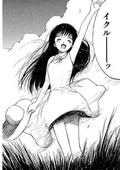 [Tanaka Yutaka] Ai-Ren Treasure Edition - Volume One [Digital]