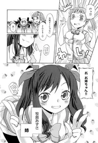 [Dobato] Junai Ijou Rape Miman