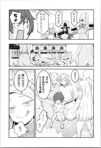 [Agata] Chou One x Pako³