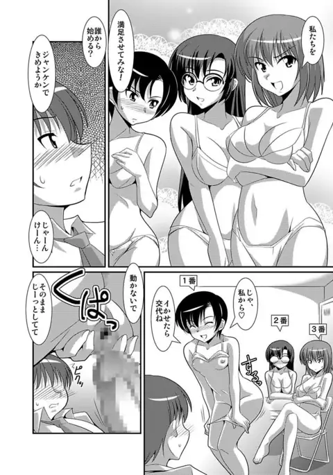 Shirouto Toukou Taiken Joshikousei Roshutsu Inkou Densha