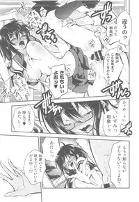 Eki no Form to Kurokami no Kimi